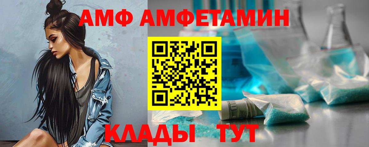 АМФЕТАМИН Premium Егорьевск