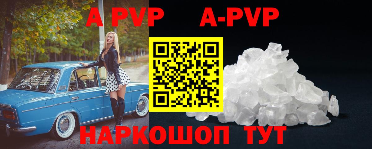 А ПВП мука  Вход с VPN  Егорьевск  Alpha PVP крисы CK  Альфа ПВП СК 