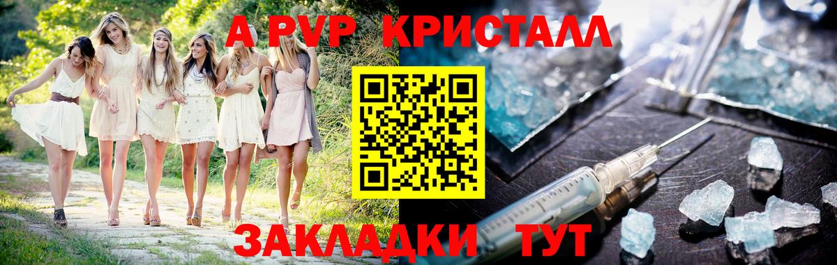 A-PVP СК КРИС Егорьевск