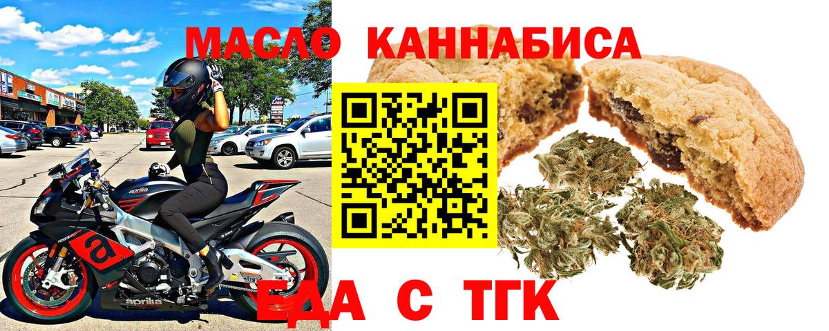 Cannafood марихуана Егорьевск