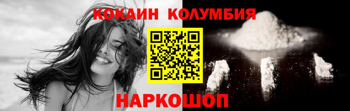 Cocaine Колумбийский Егорьевск