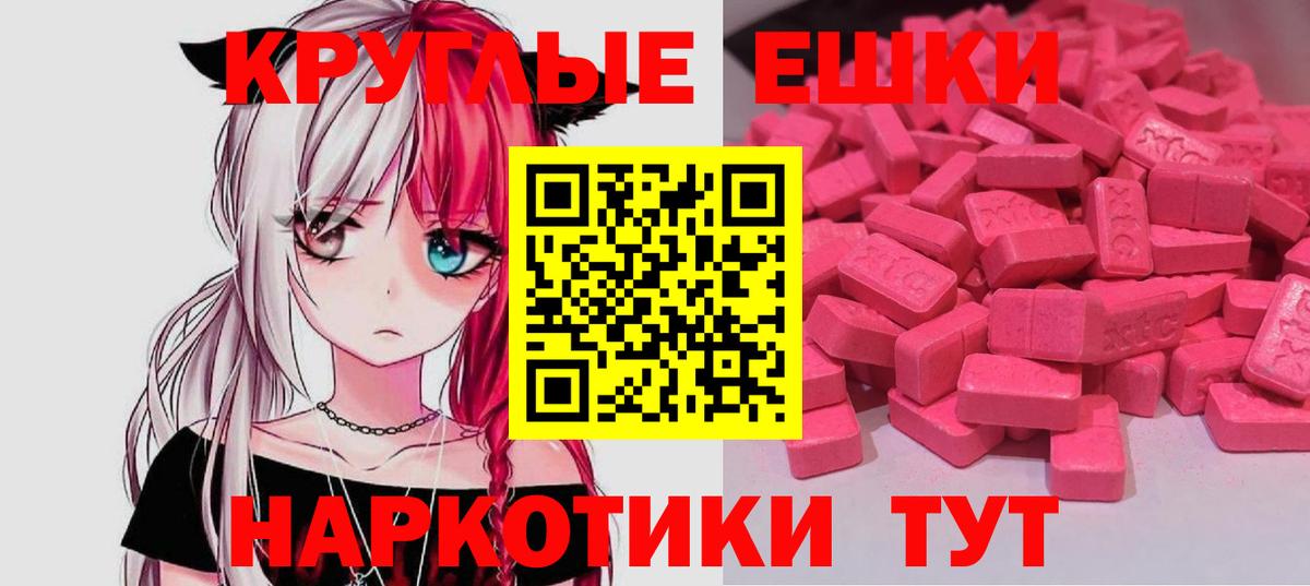 Ecstasy 280 MDMA  Экстази 250 мг  Егорьевск  Экстази  Вход с VPN 