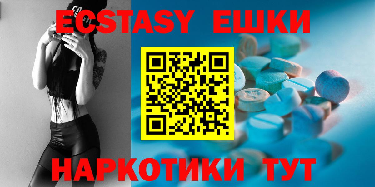 Ecstasy Cube Егорьевск