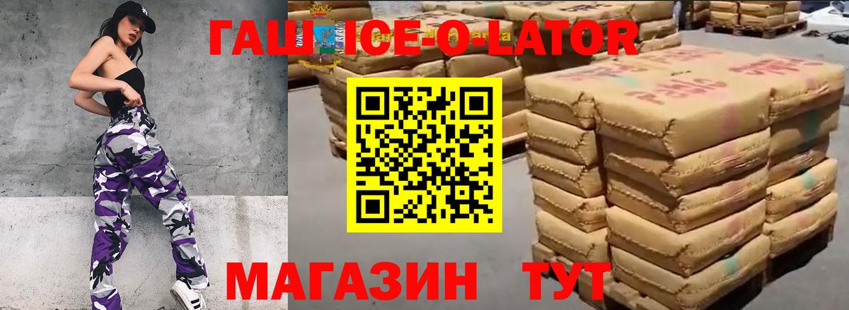 ГАШ индика сатива Егорьевск