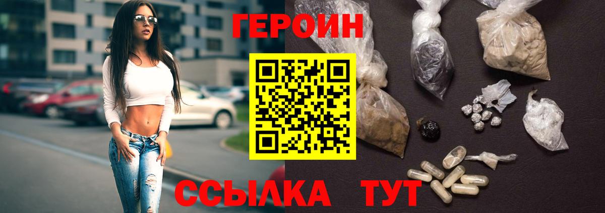 Егорьевск  Героин Афган  ГЕРОИН  Вход с VPN 