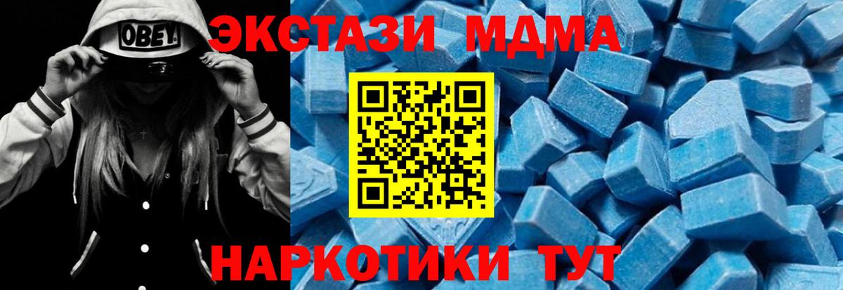 MDMA кристаллы  MDMA кристаллы  Вход с VPN  Егорьевск 