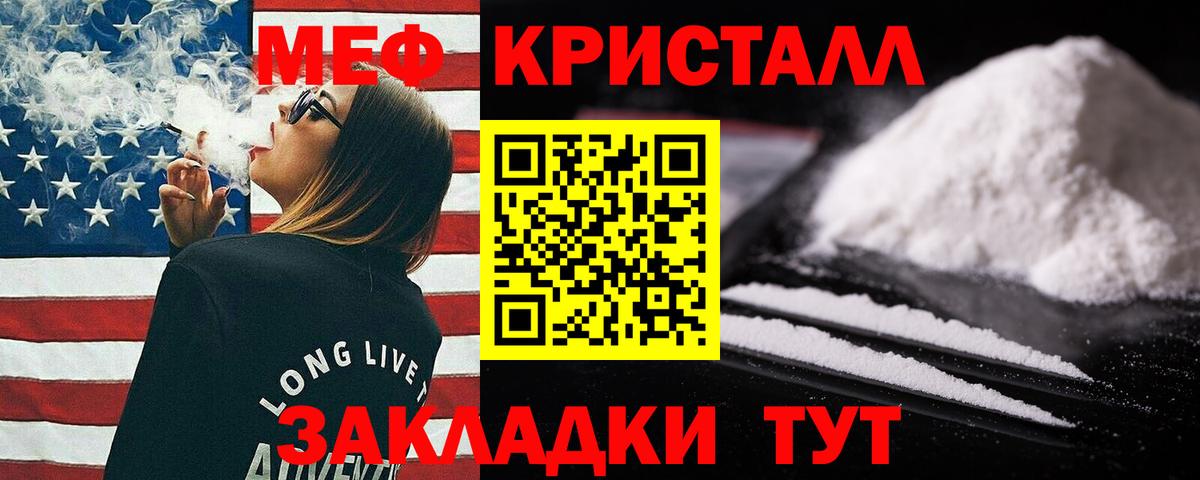 МЕФ VHQ  Вход с VPN  Егорьевск  МЕФ  Меф мяу мяу 