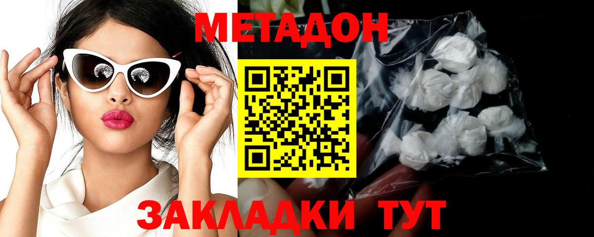Егорьевск  Метадон мёд  Метадон белоснежный  Вход с VPN 