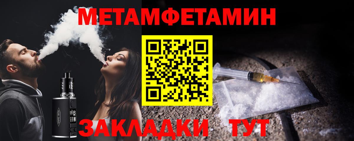 МЕТАМФЕТАМИН мет Егорьевск