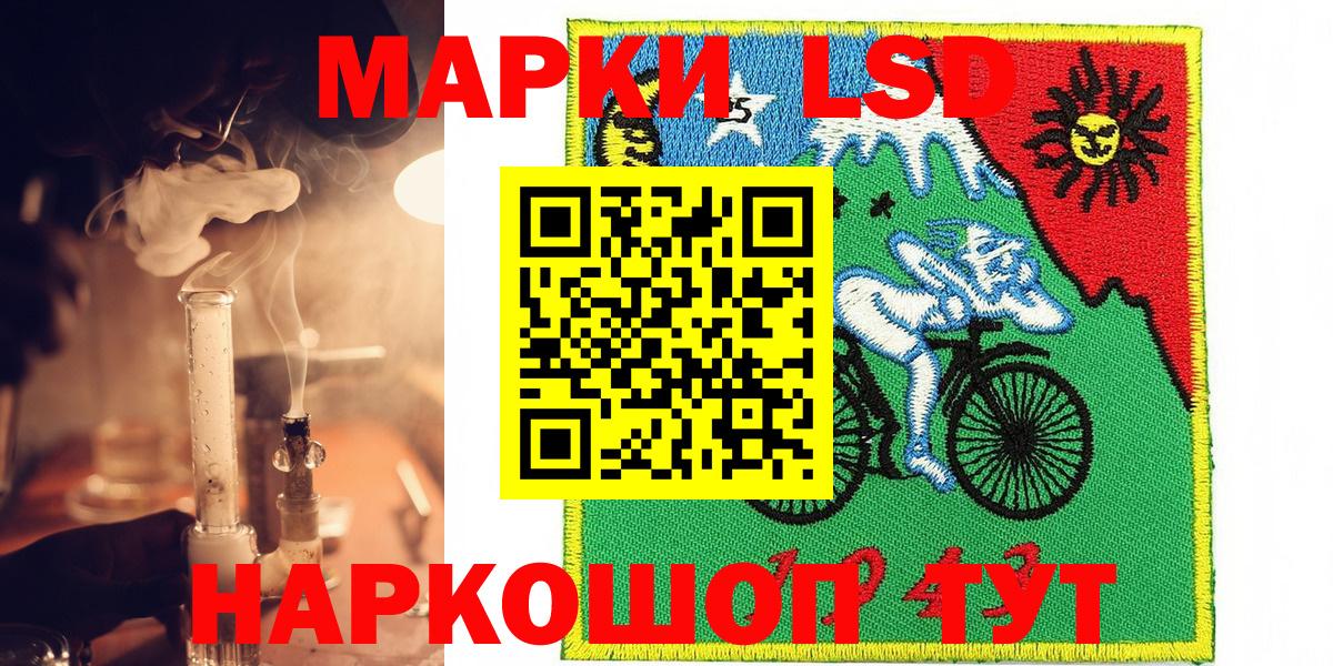 Егорьевск  Наркотические марки 1500мкг  Вход с VPN 