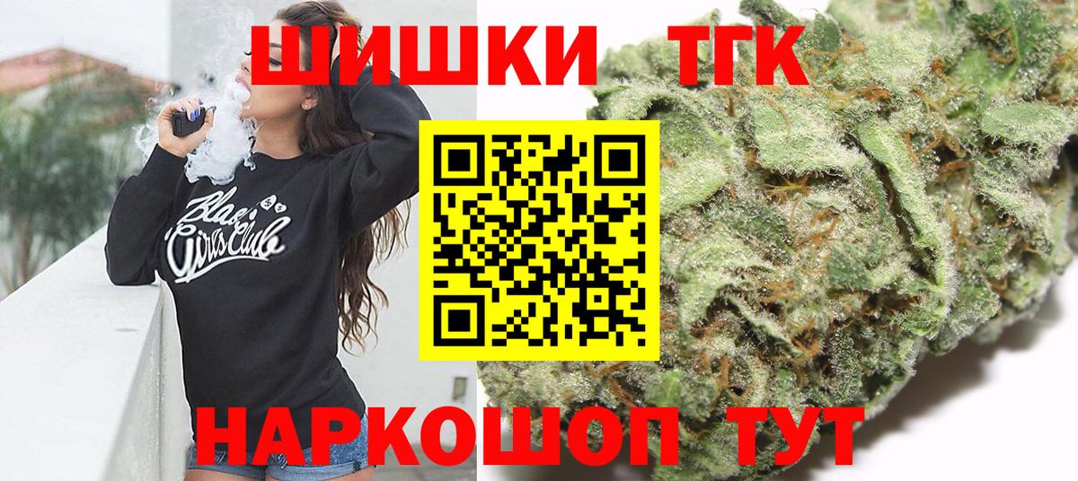Канабис сатива  Шишки марихуана VHQ  Вход с VPN  МАРИХУАНА AK-47  Егорьевск 
